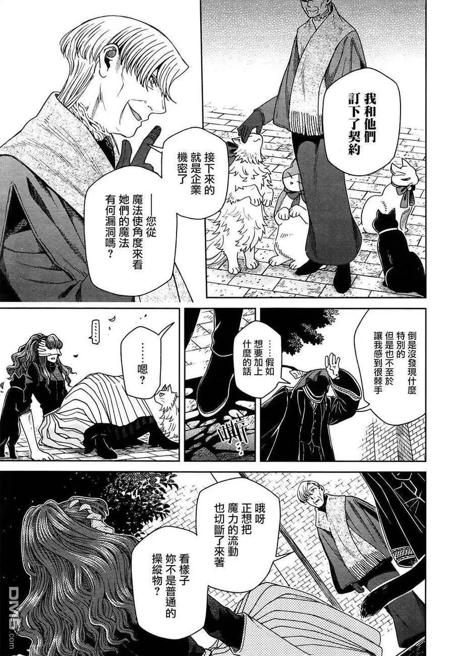 第69话 第15页