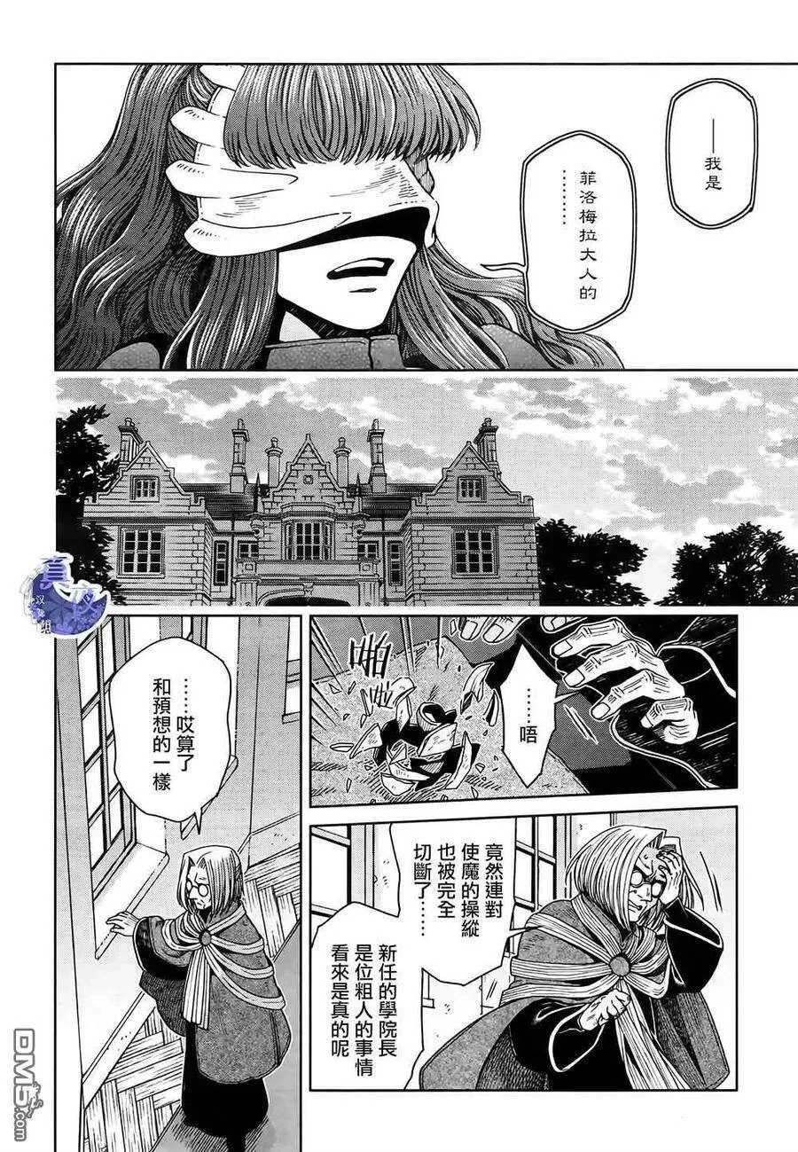 第69话 第16页