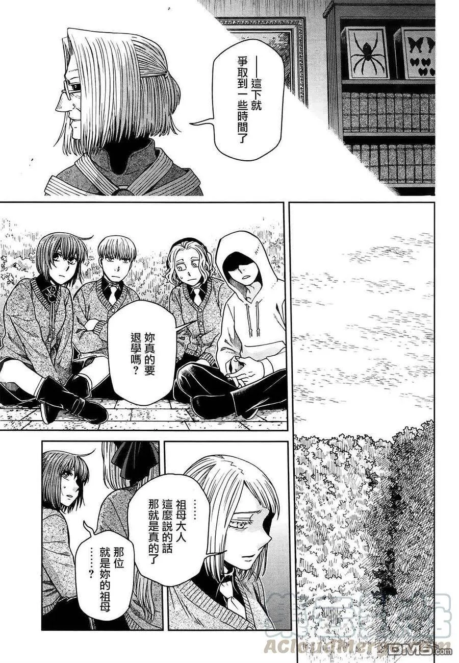 第69话 第17页