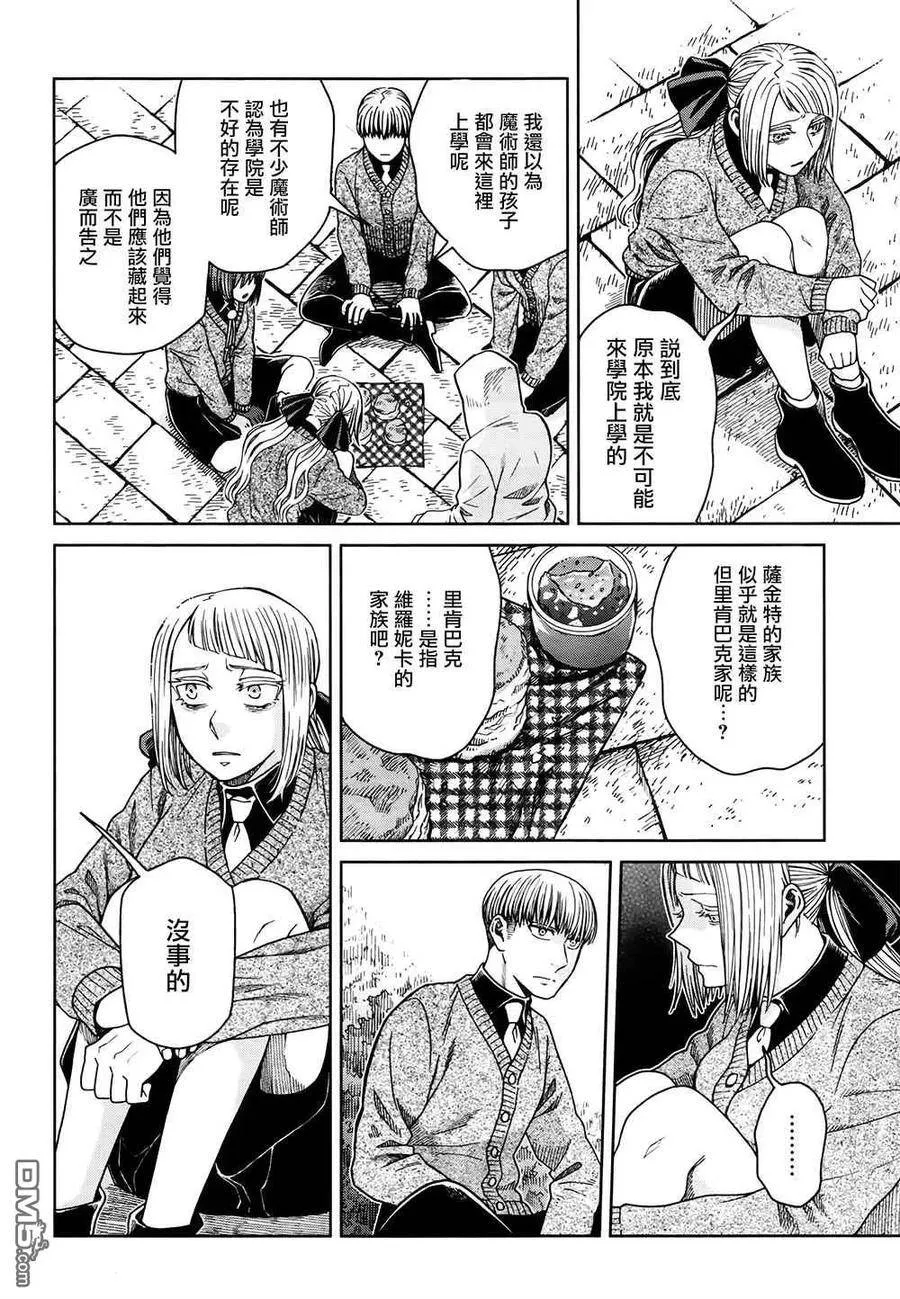 第69话 第18页