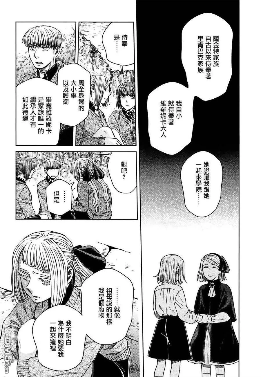 第69话 第20页