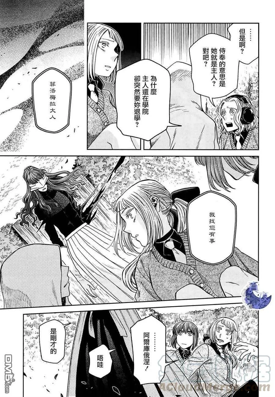 第69话 第21页