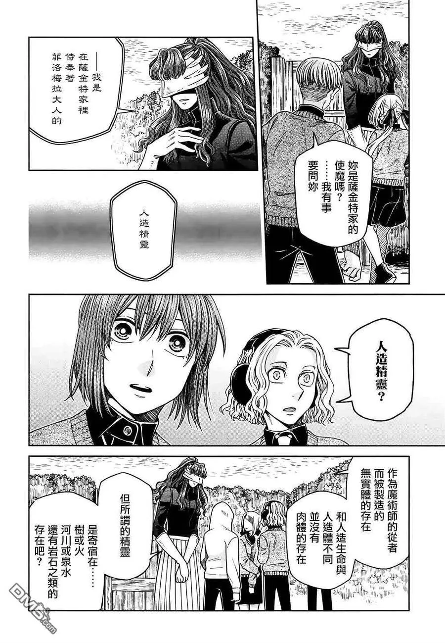 第69话 第22页