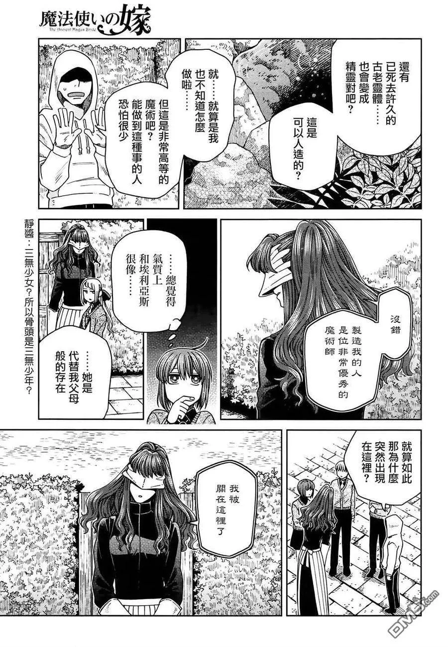 第69话 第23页