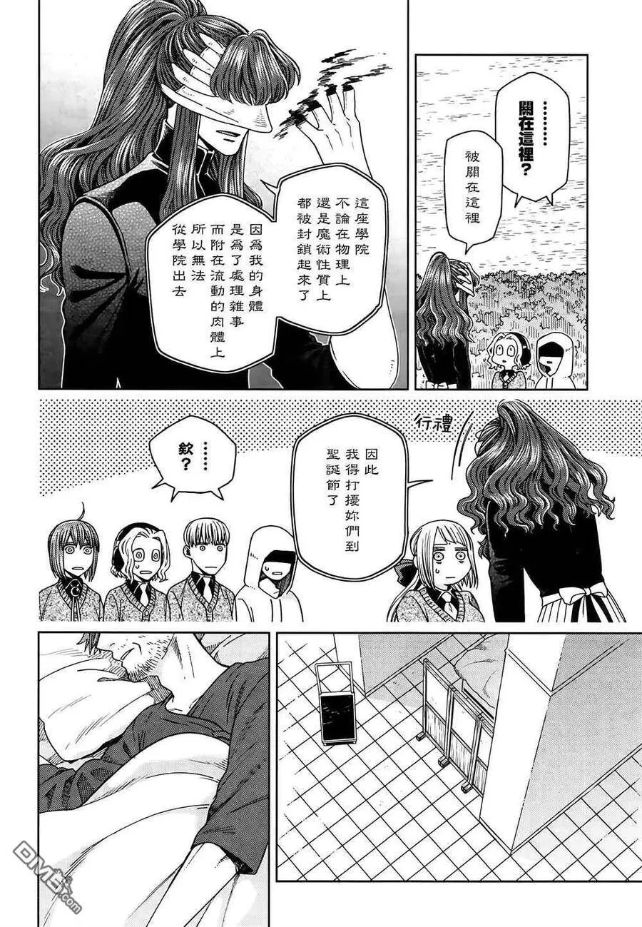 第69话 第24页