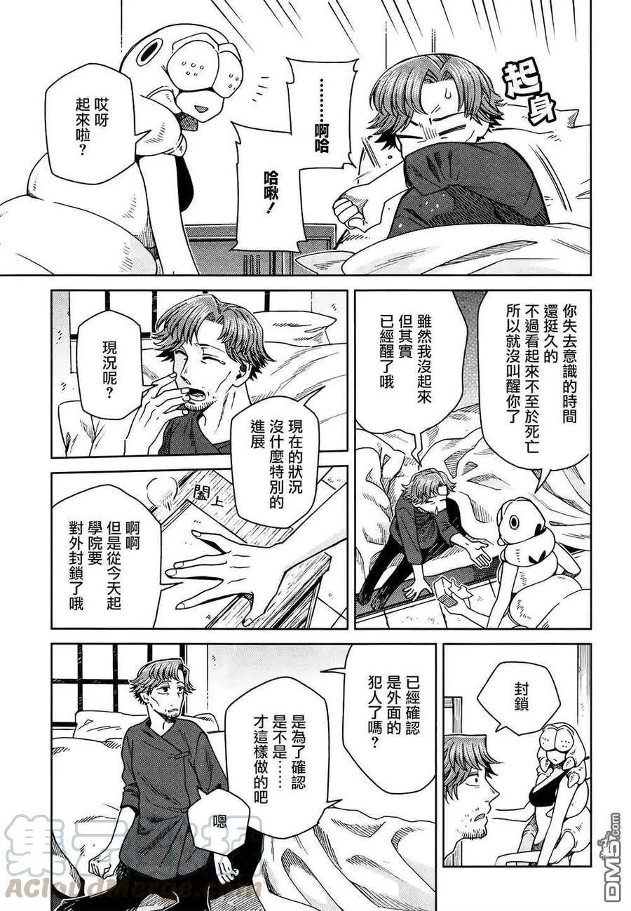 第69话 第25页