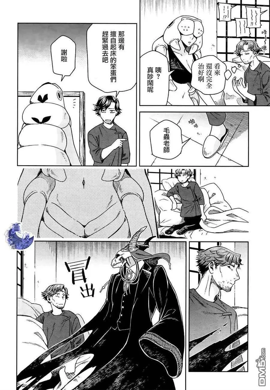 第69话 第26页