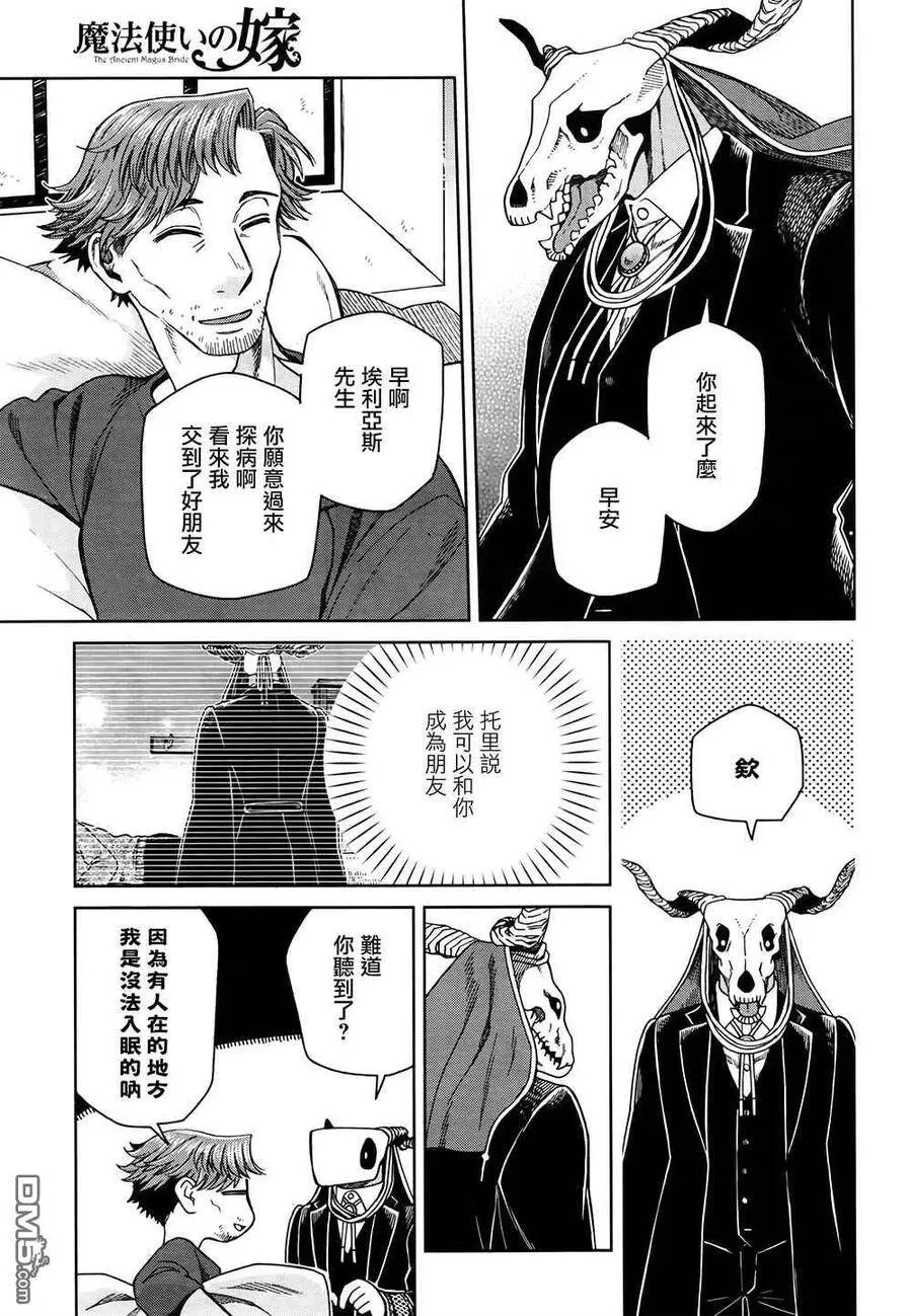 第69话 第27页