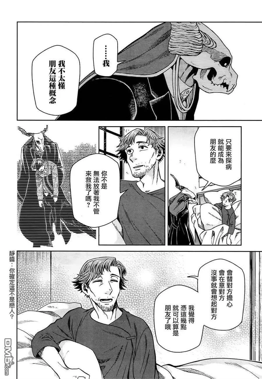 第69话 第28页