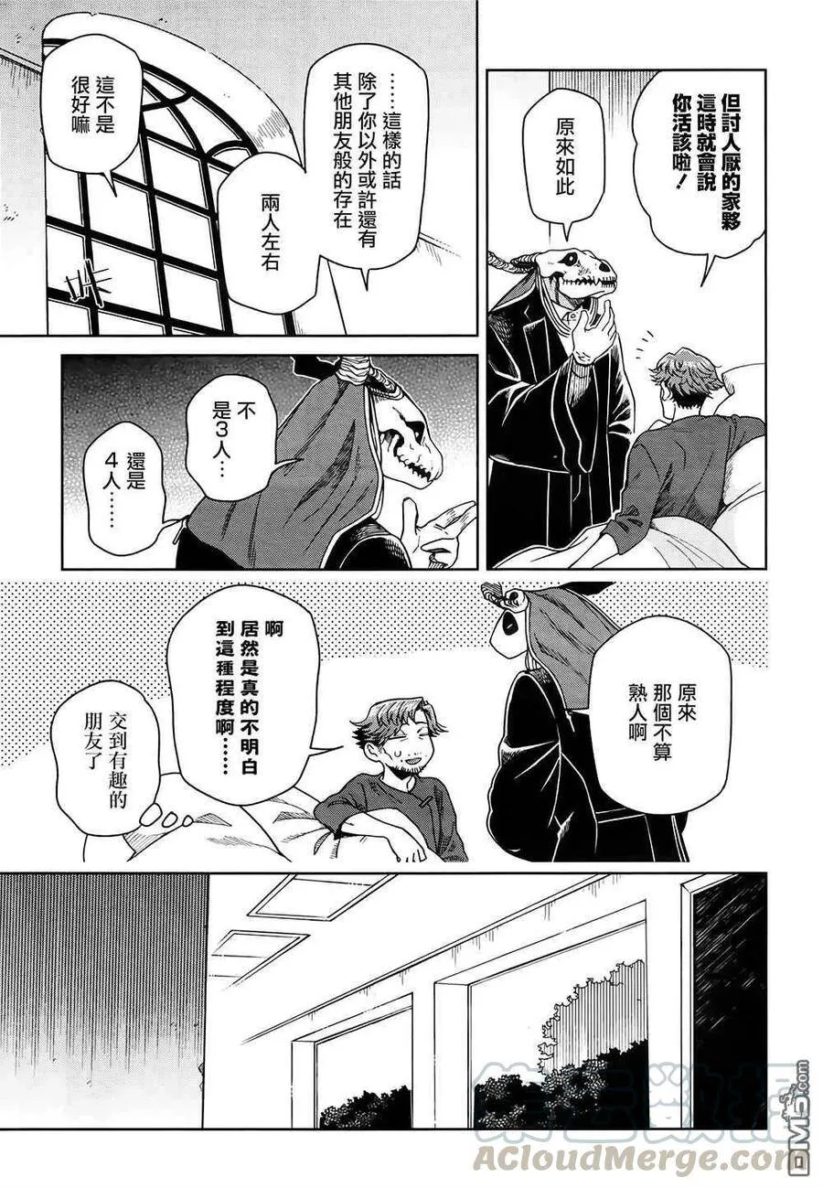 第69话 第29页