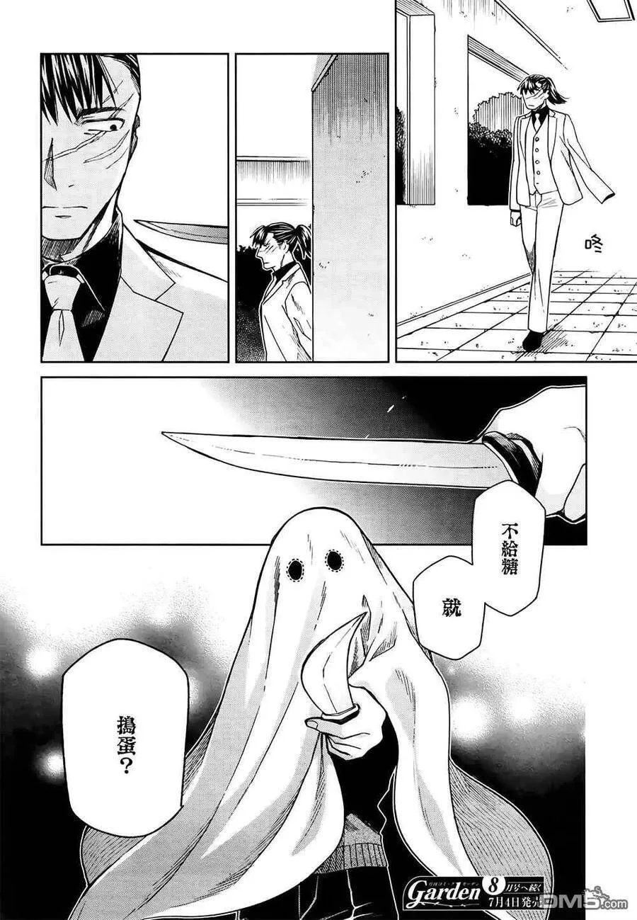 第69话 第30页