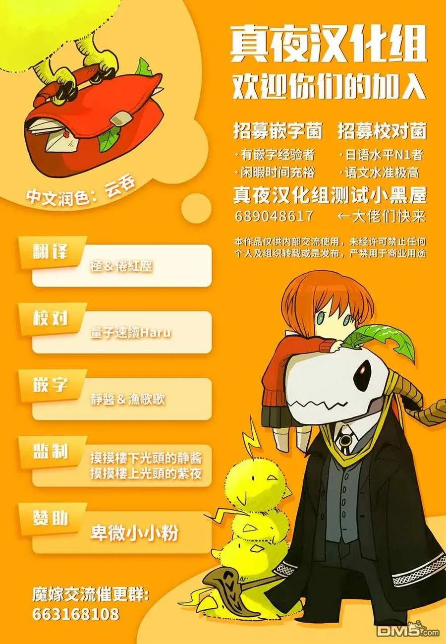 第69话 第31页