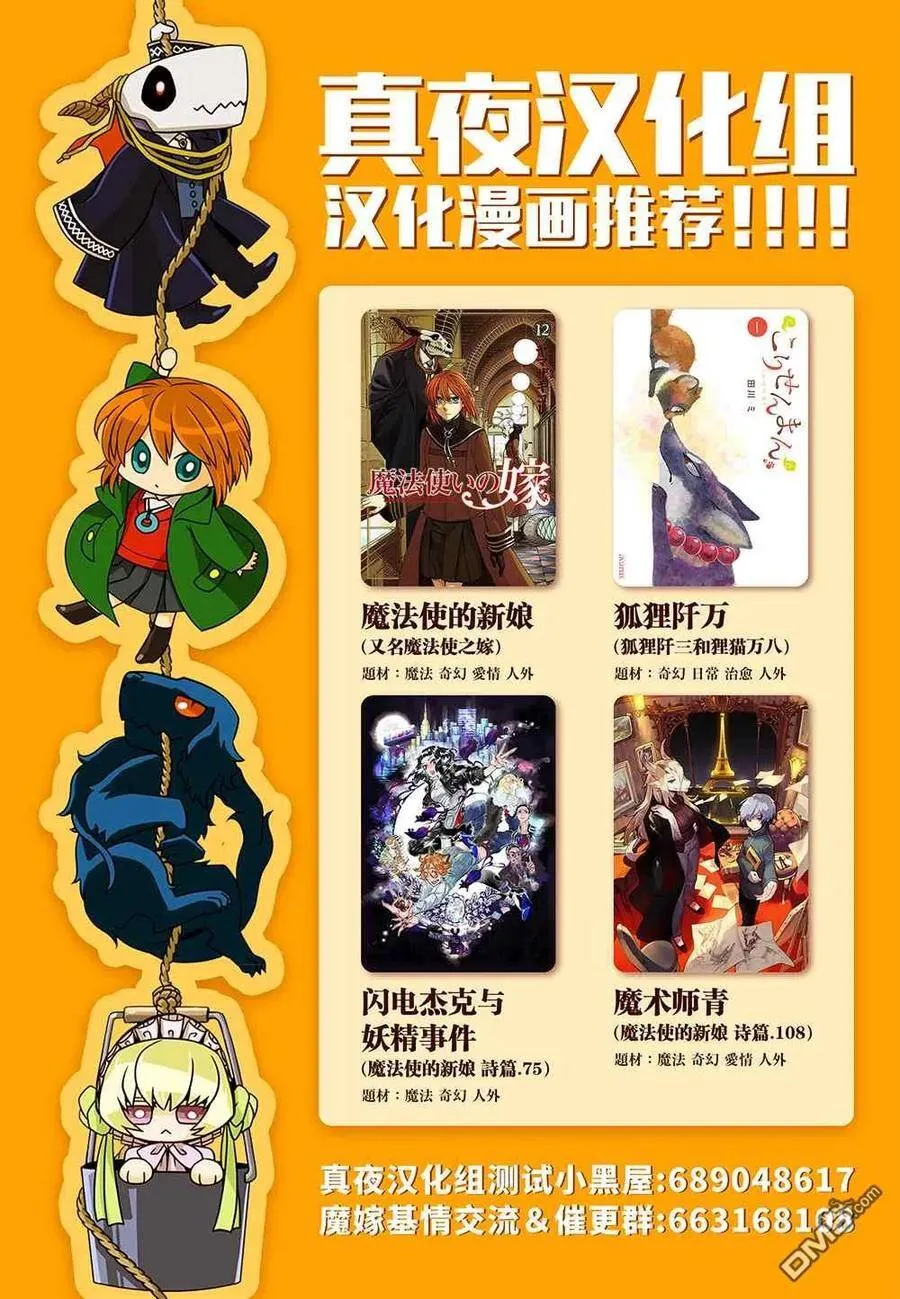 第69话 第32页