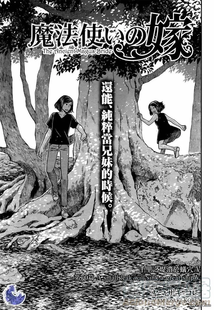 第70话 第1页