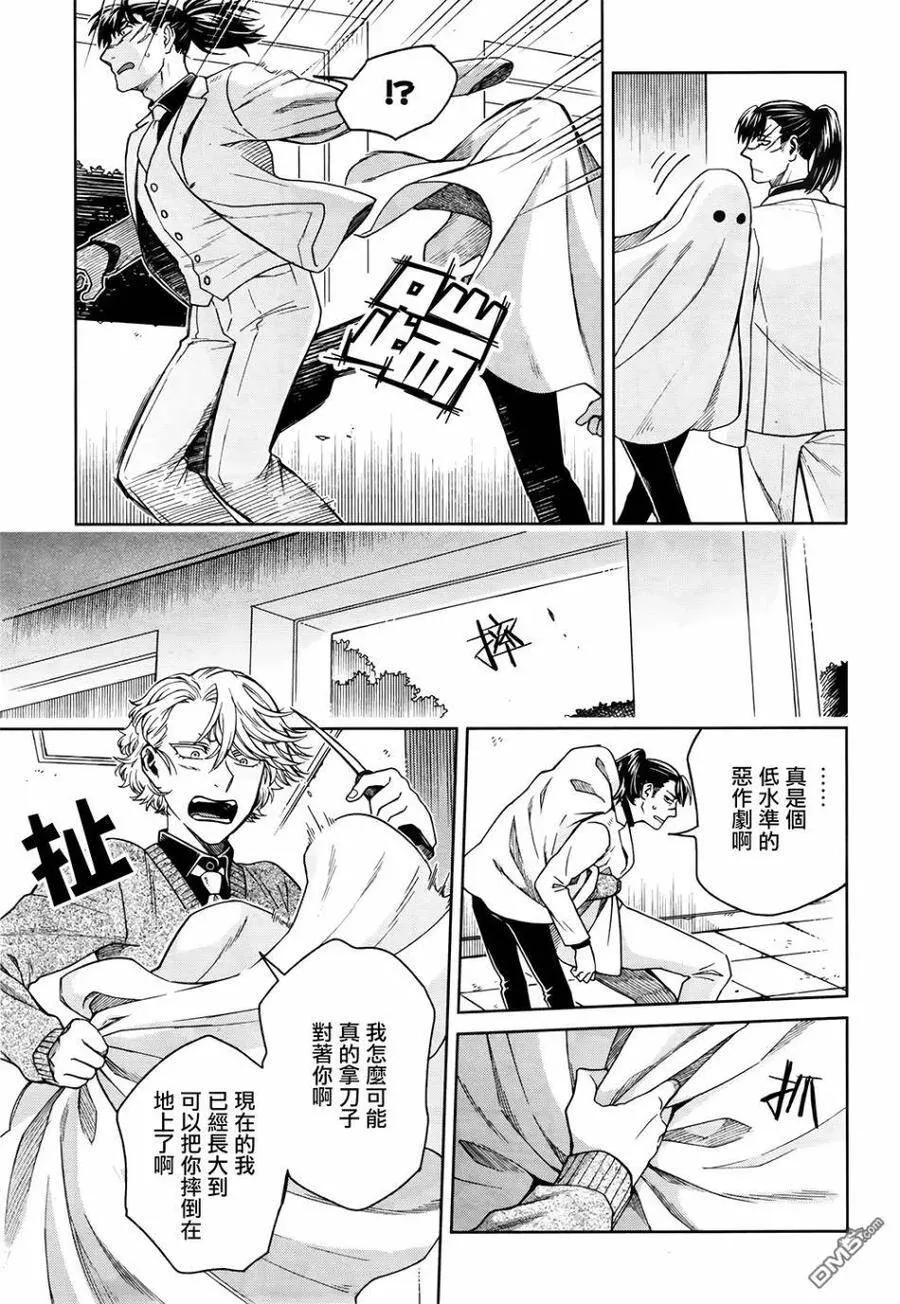 第70话 第3页