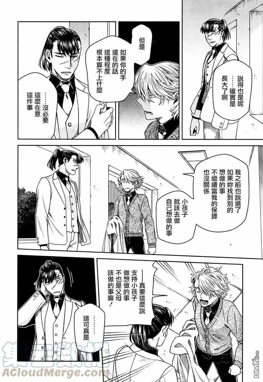 第70话 第4页