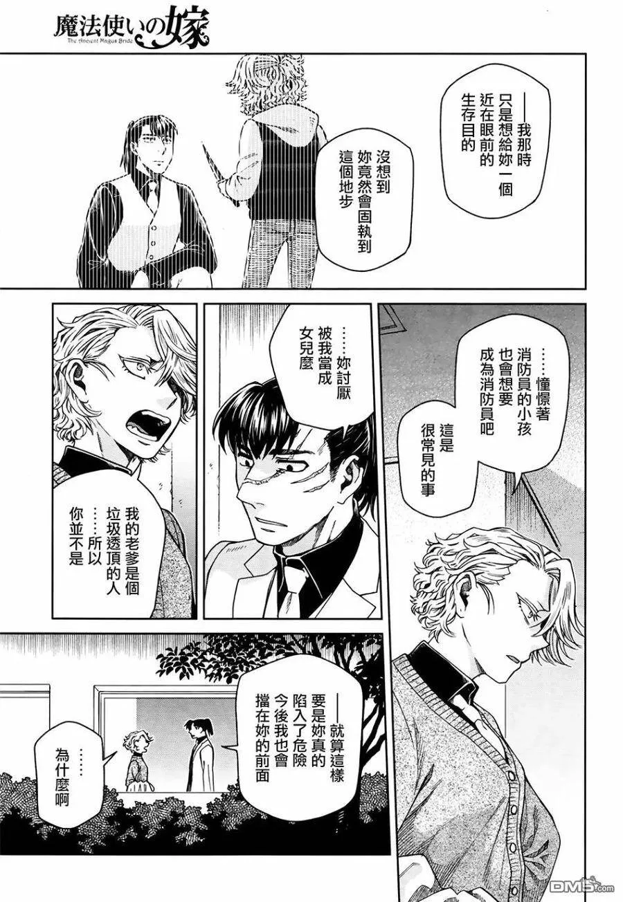 第70话 第5页