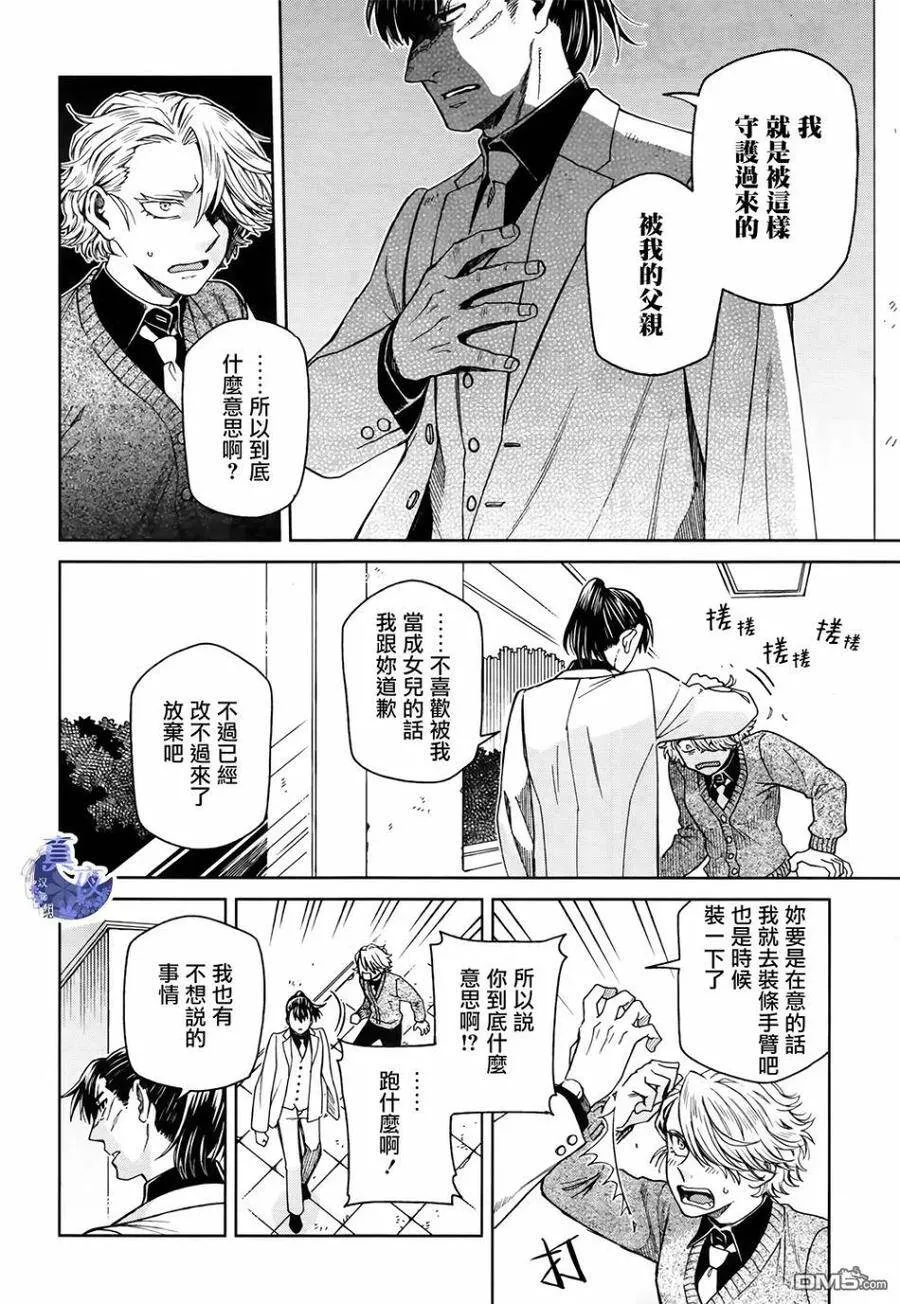 第70话 第6页