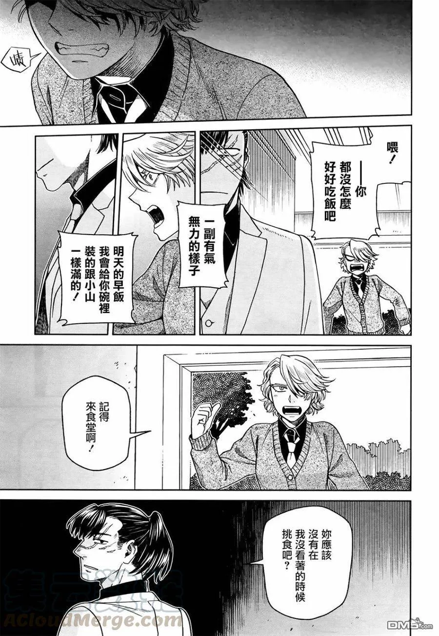 第70话 第7页