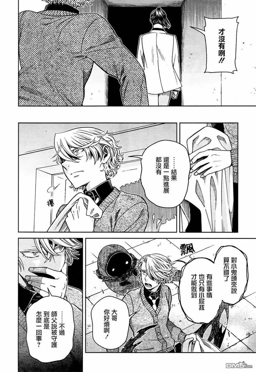 第70话 第8页