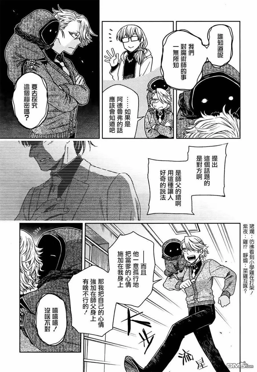第70话 第9页