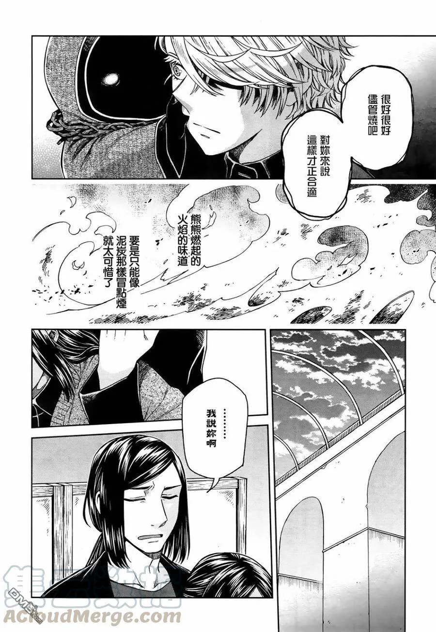 第70话 第10页