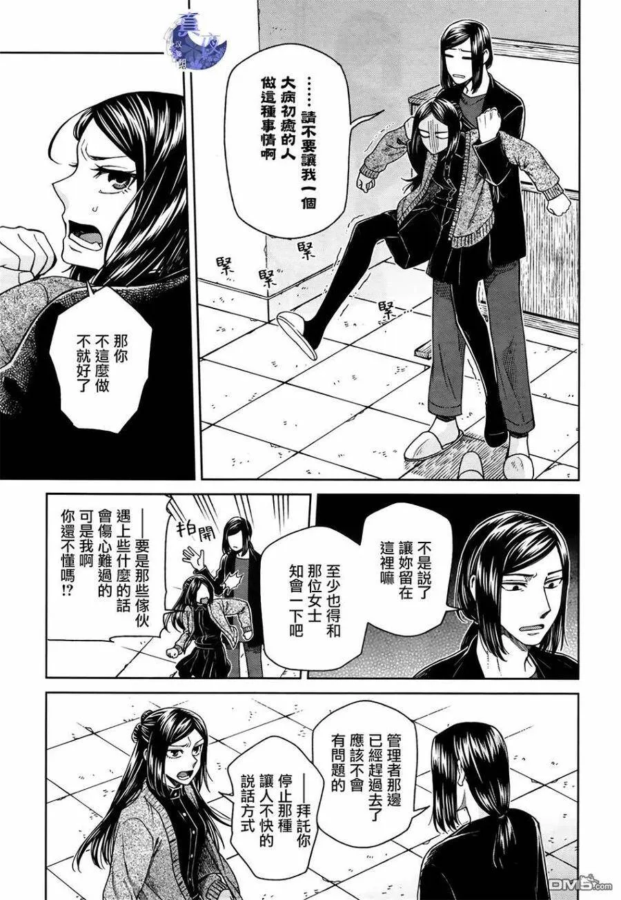 第70话 第11页