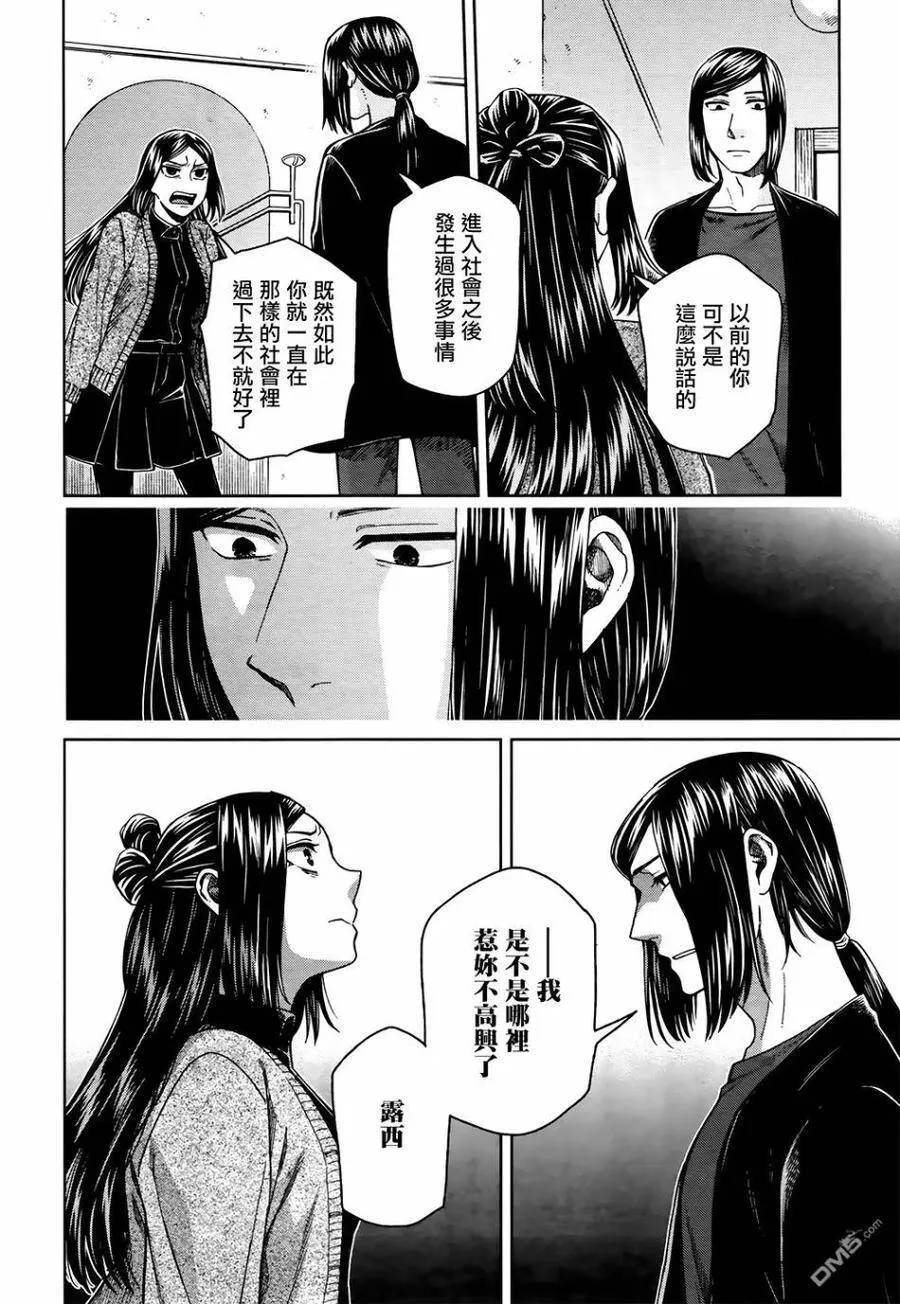 第70话 第12页