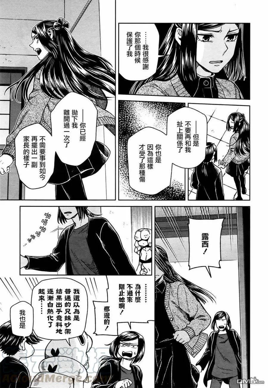 第70话 第13页
