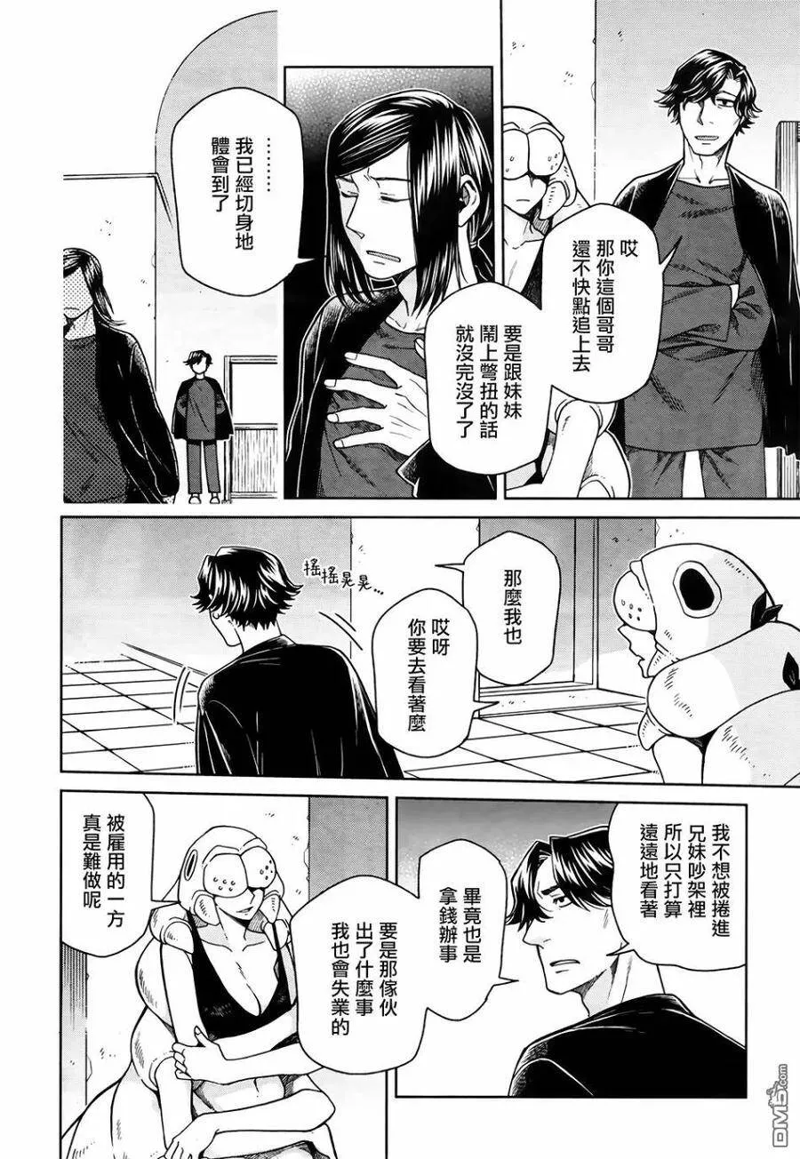 第70话 第14页