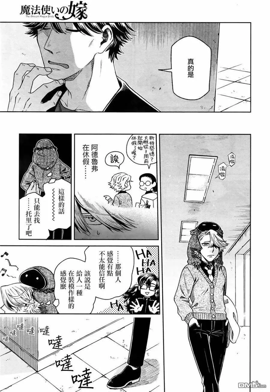 第70话 第15页