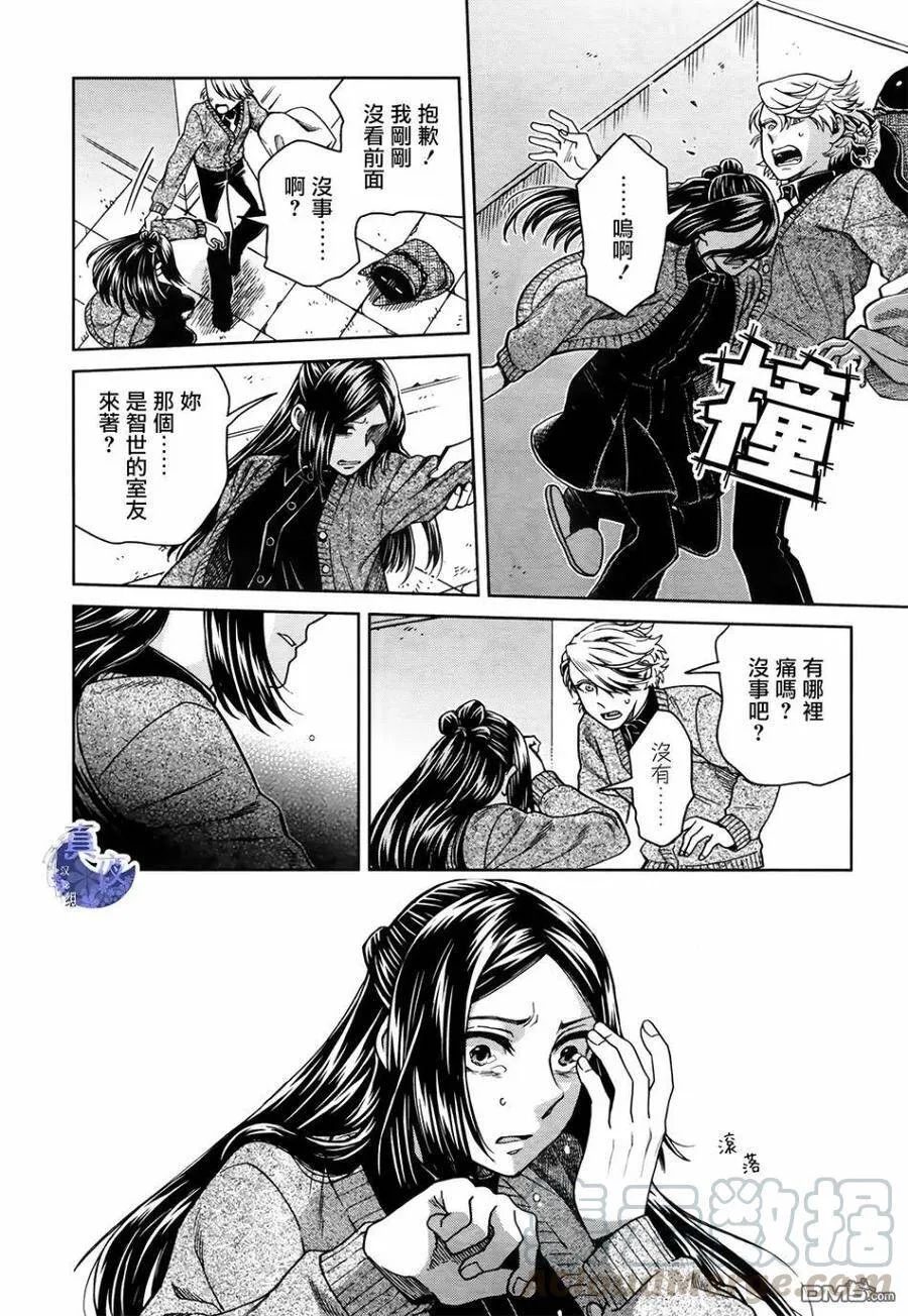 第70话 第16页