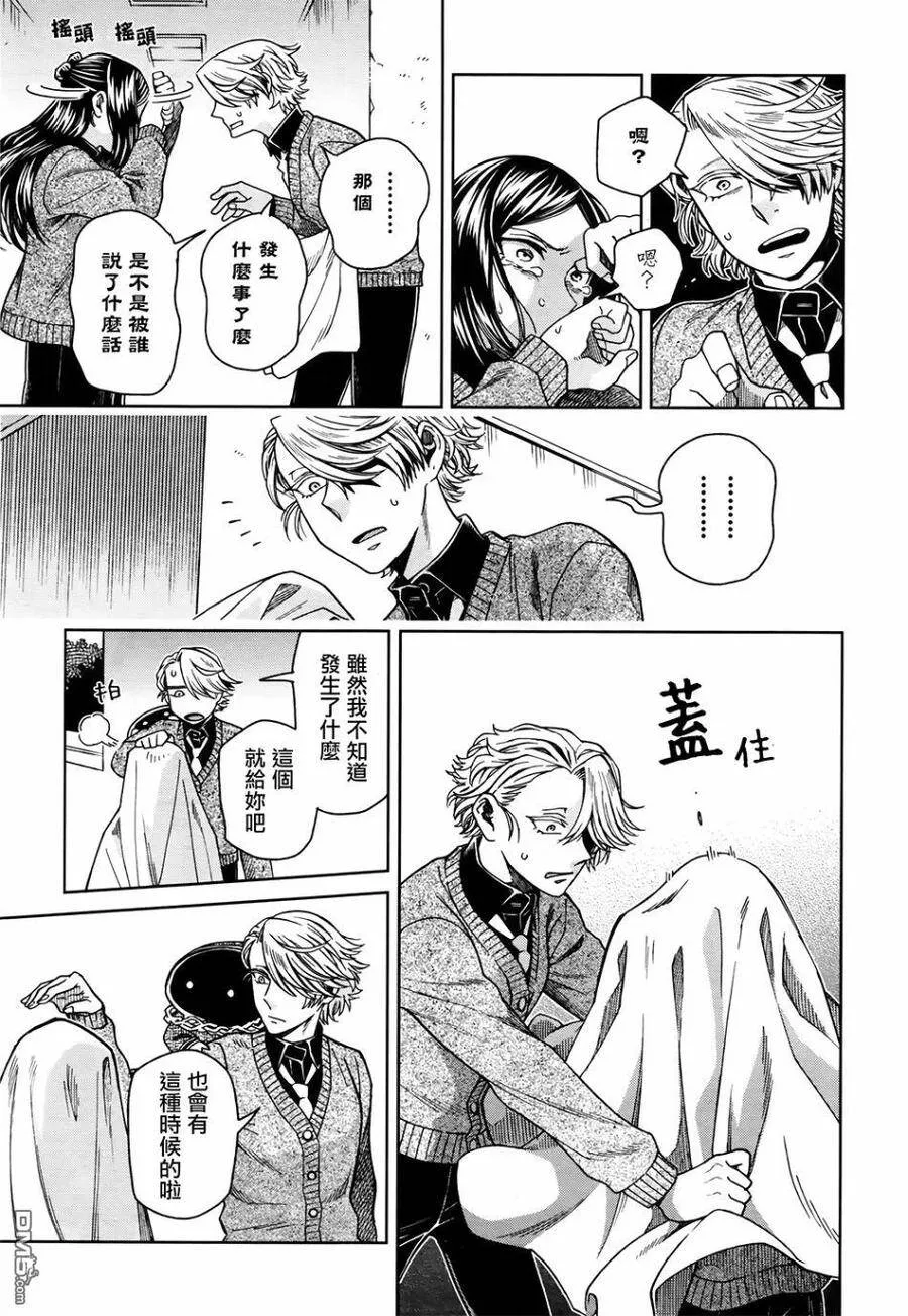 第70话 第17页