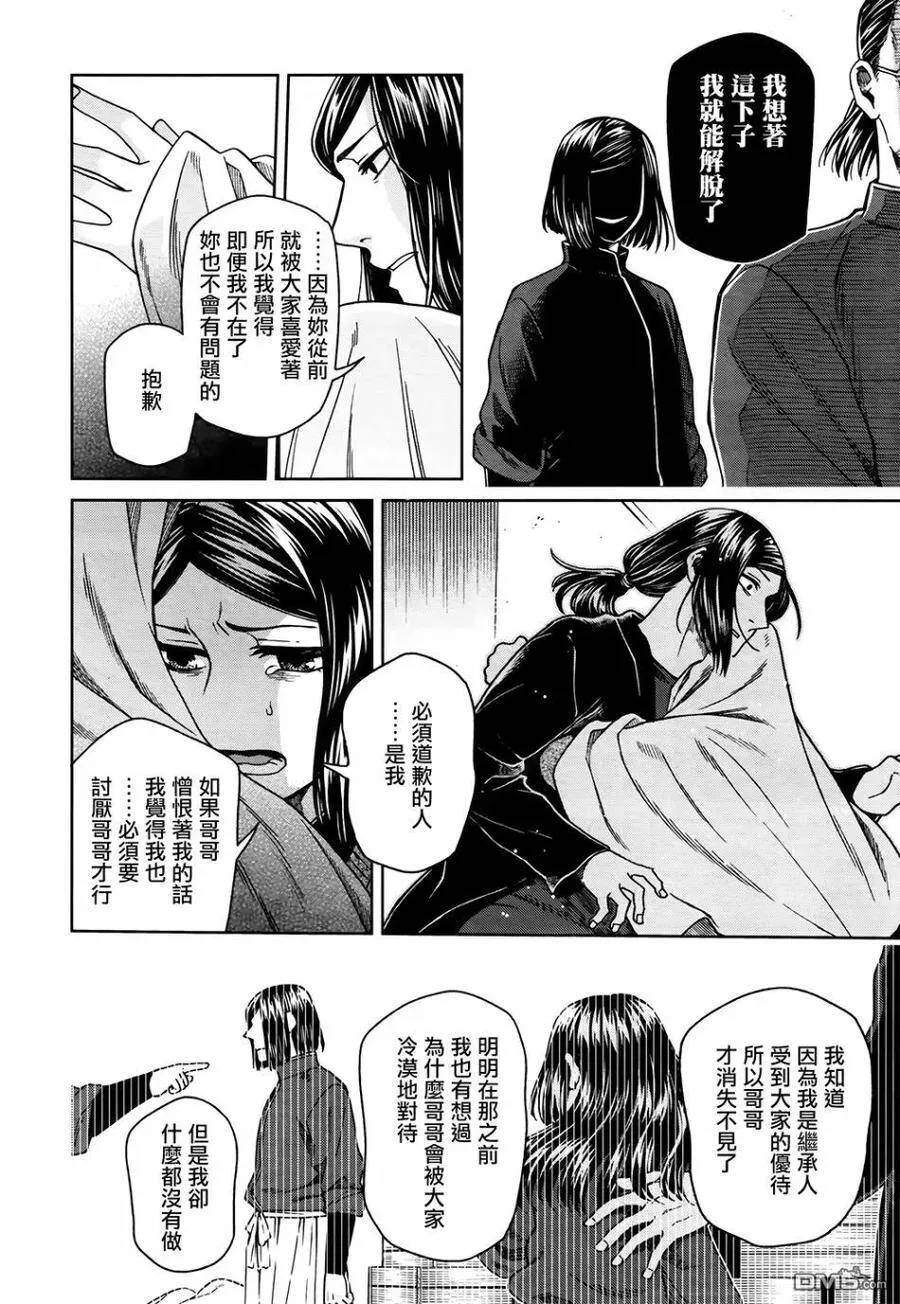 第70话 第20页