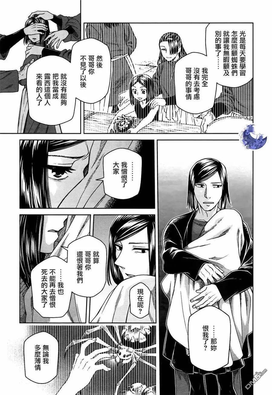 第70话 第21页