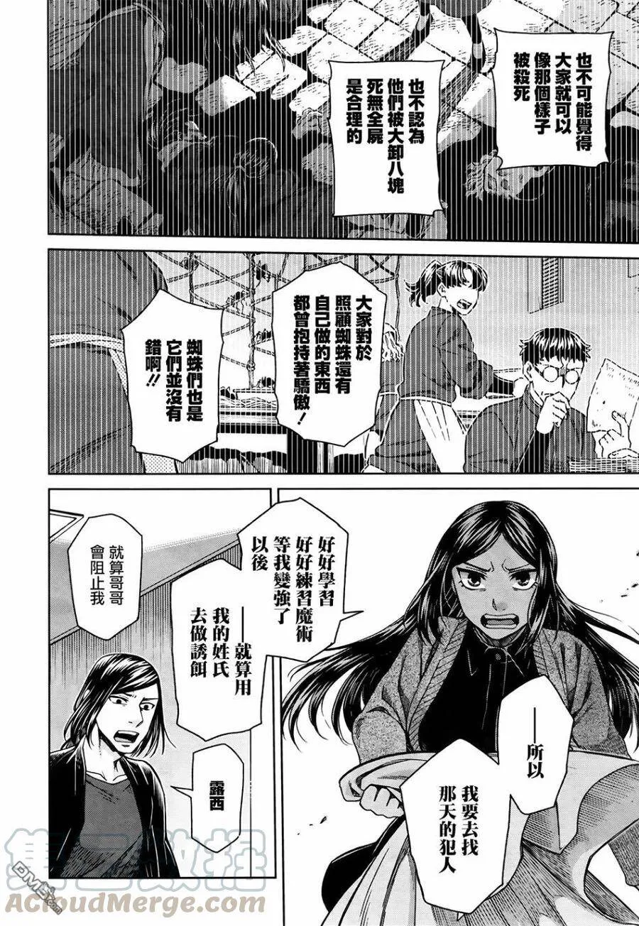 第70话 第22页