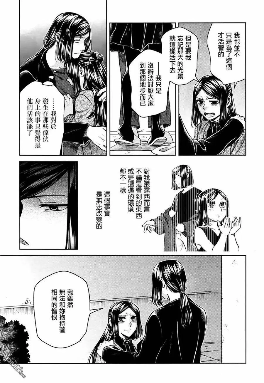 第70话 第23页