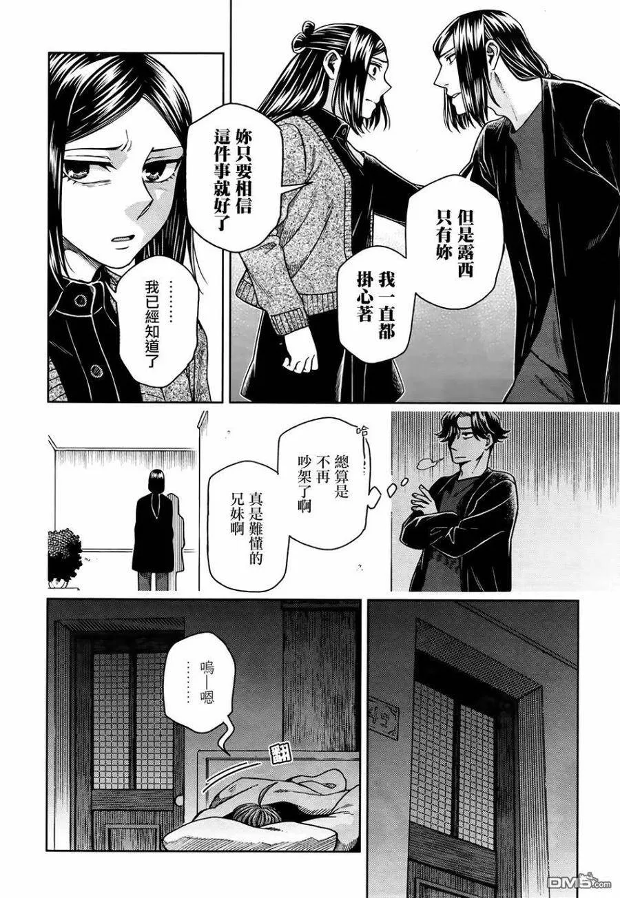 第70话 第24页