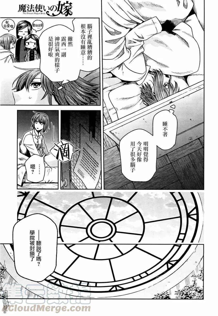 第70话 第25页