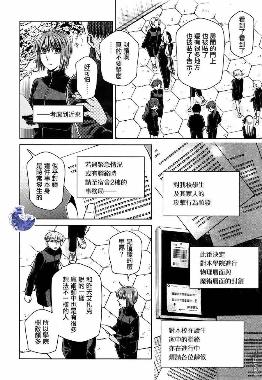 第70话 第26页