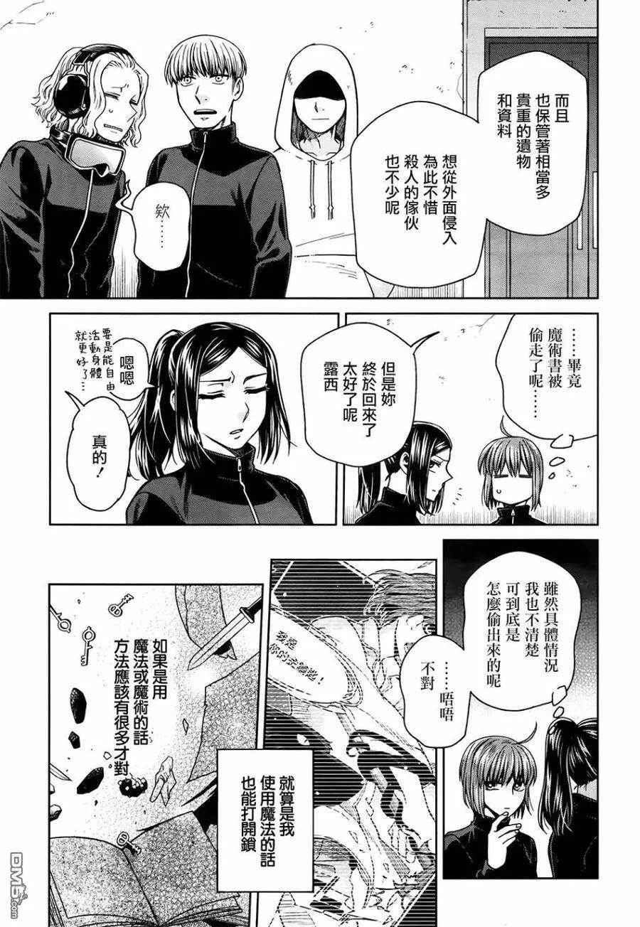 第70话 第27页