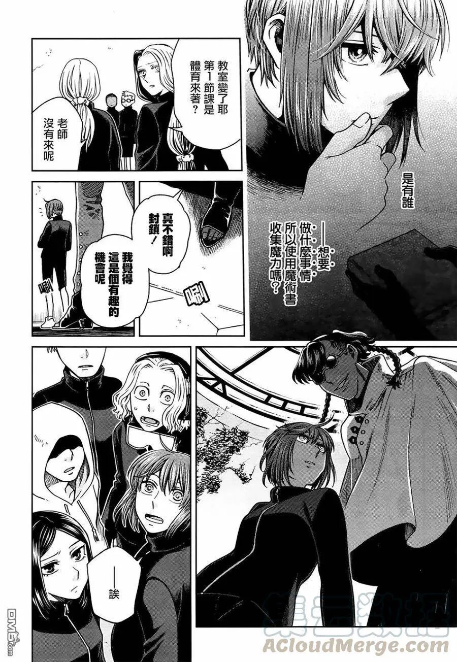 第70话 第28页