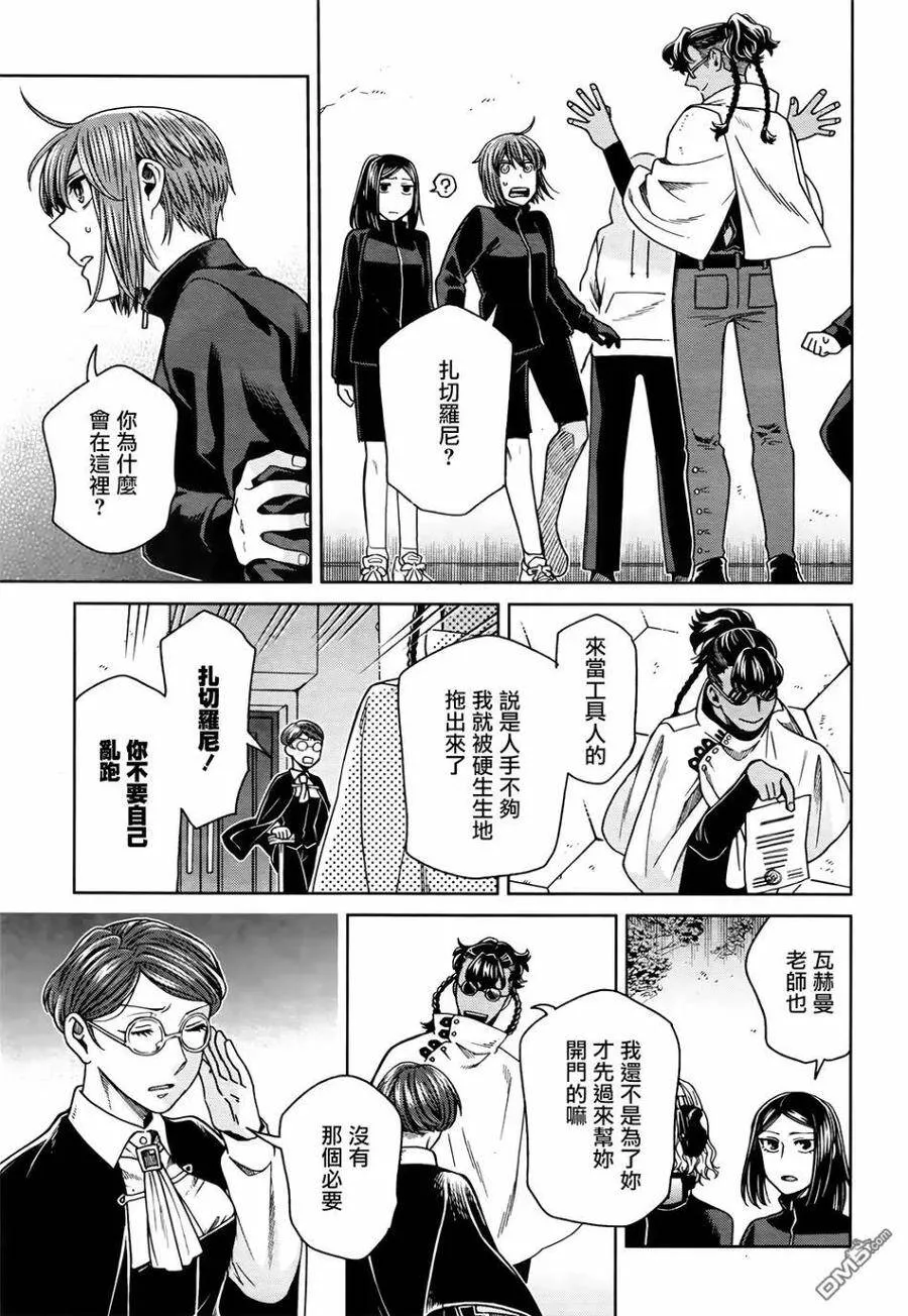 第70话 第29页