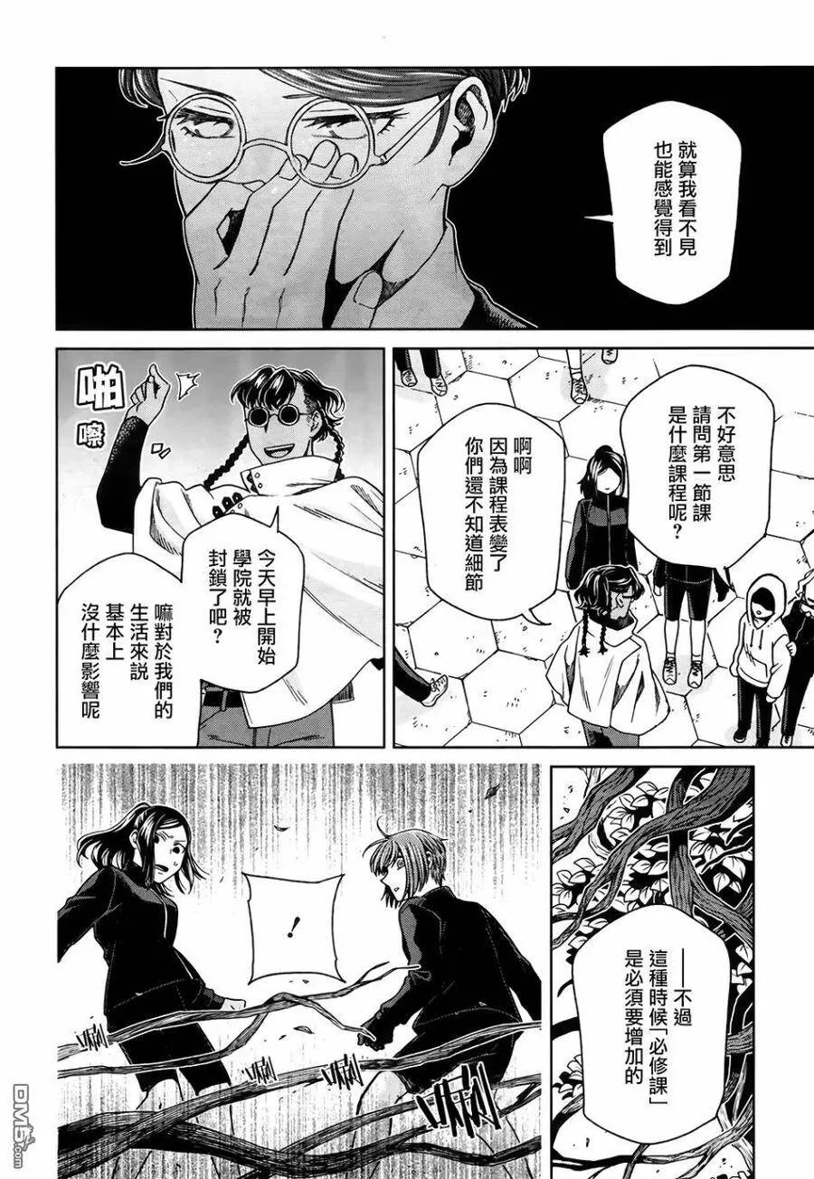 第70话 第30页