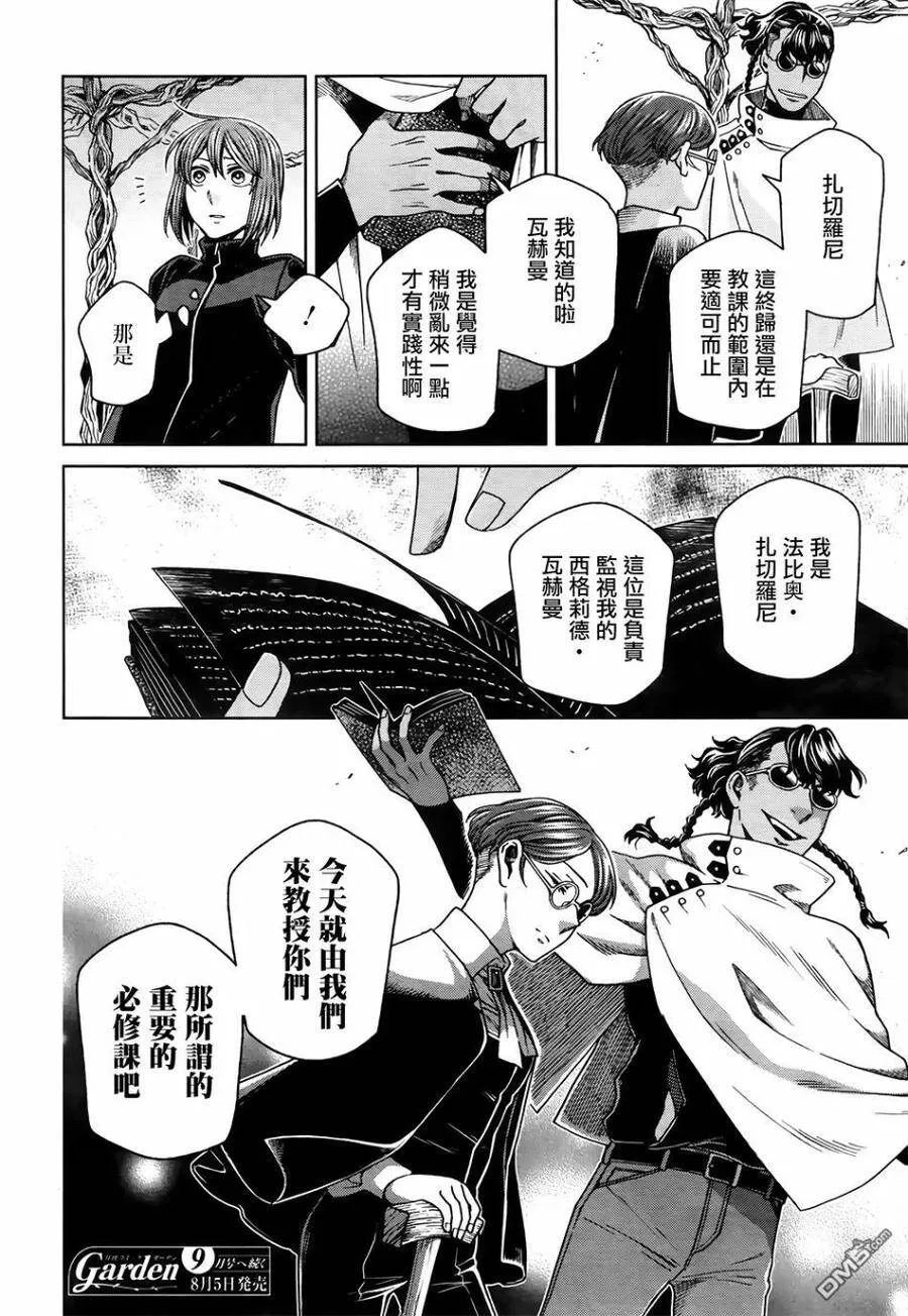第70话 第32页