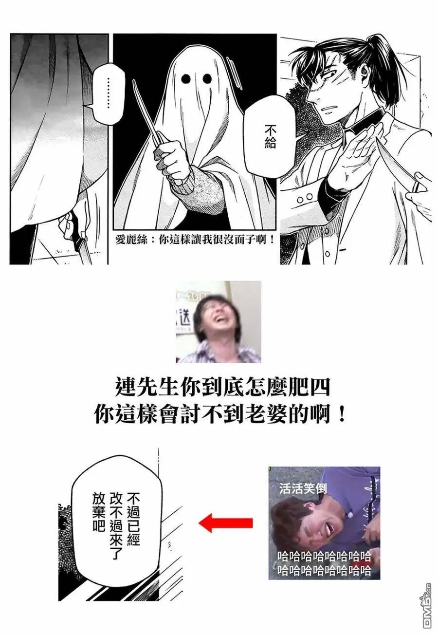 第70话 第35页