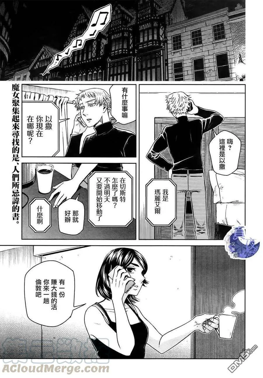 第70话 第36页