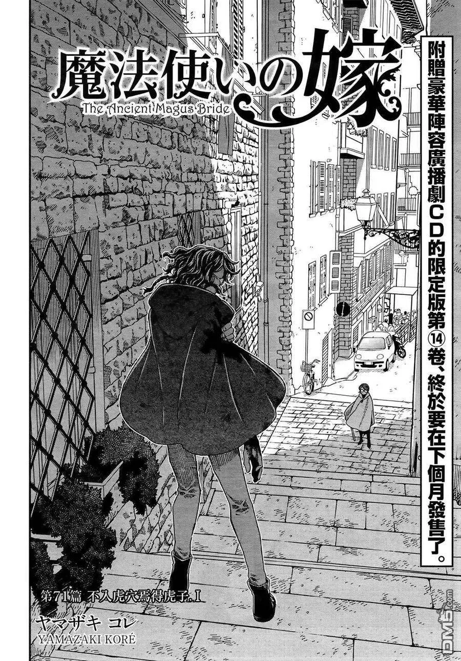第71话 第2页