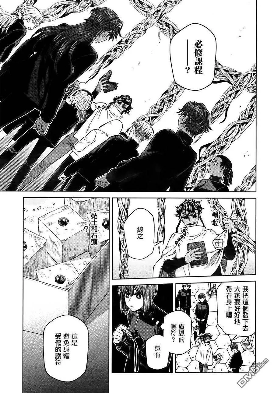 第71话 第3页