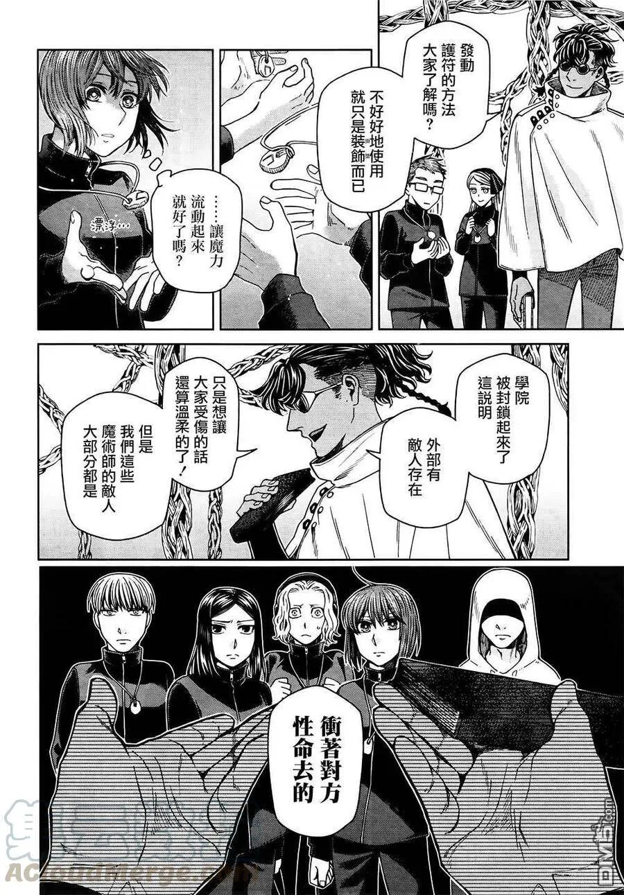 第71话 第4页